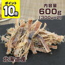 【ポイント10倍】するめ あたりめ いか 600g（300g×2袋） 北海道産 食塩無添加 調味料不使用 おつまみ おやつ 珍味 味楽堂 【レビューでクーポンGET】の商品画像