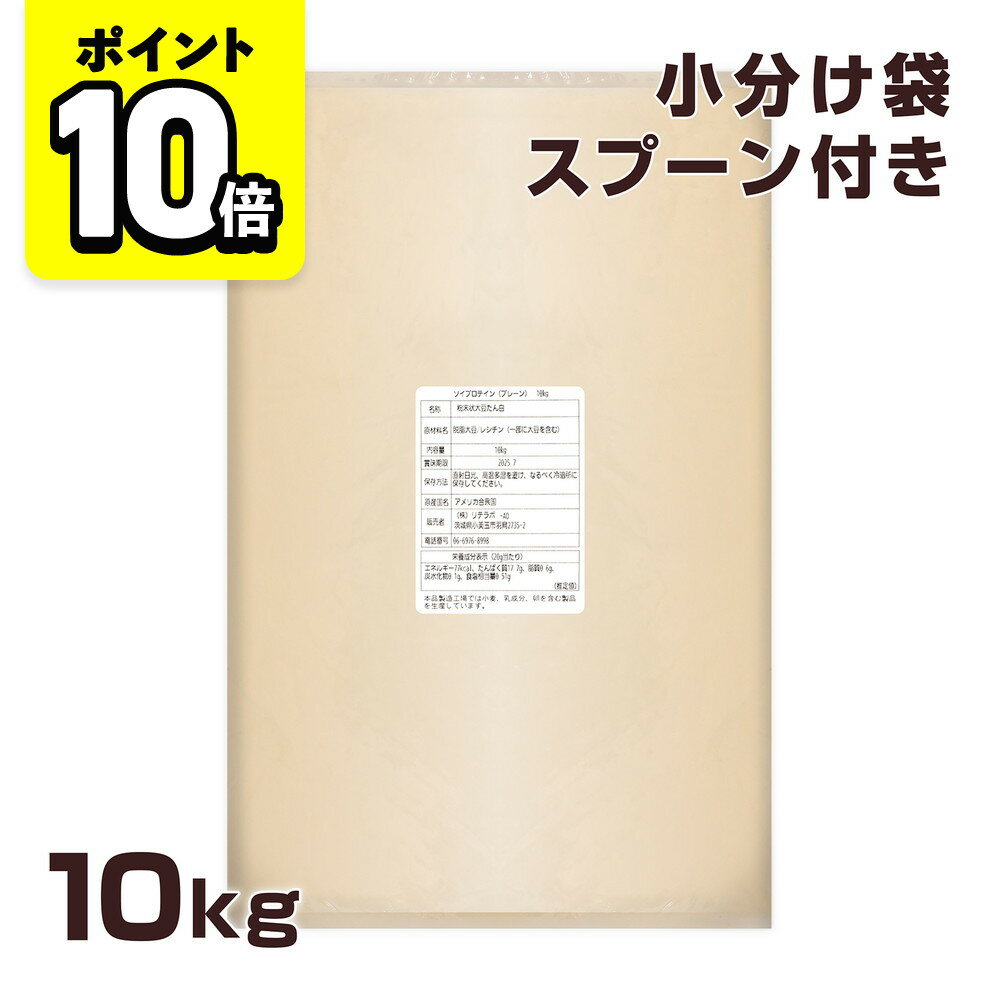 楽天市場】プロテイン 10kg(サプリメント|ダイエット・健康 楽天市場】プロテイン 10kg(サプリメント|ダイエット・健康