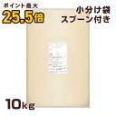 【ポイント最大25.5倍】カゼイン プロテイン プレーン 10kg 大容量 甘味料無添加 着色料無添加 味楽堂