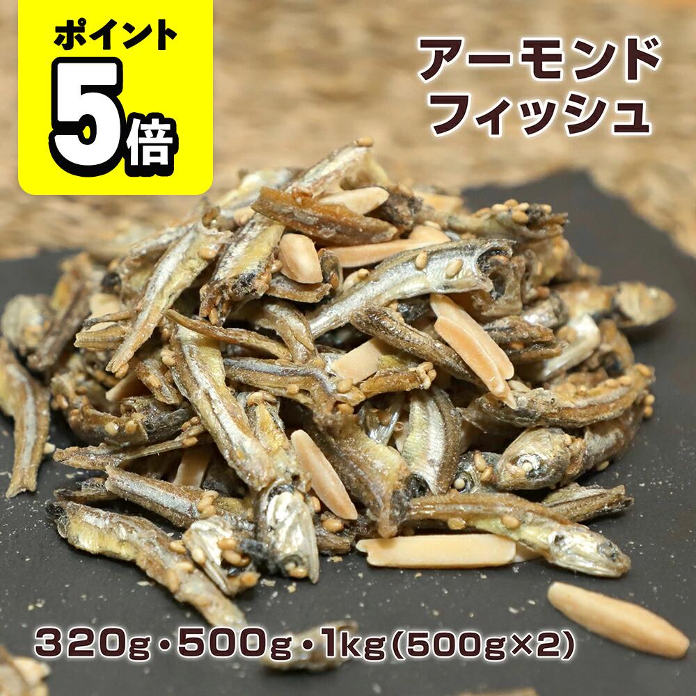 【ポイント5倍】アーモンドフィッ