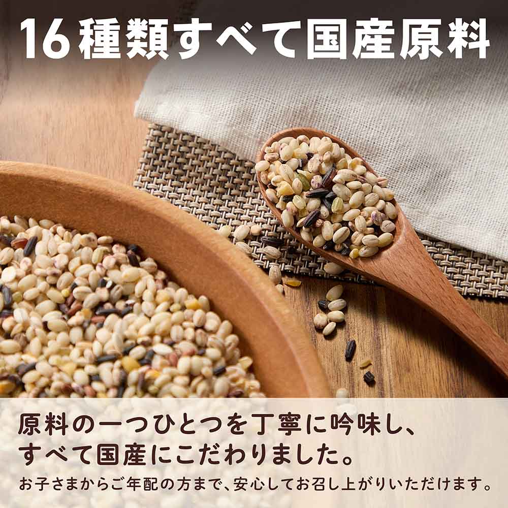 【ポイント10倍】味楽堂 雑穀米 国産 450g 900g 十六穀米 混ぜるだけ 玄米 もち麦 ...