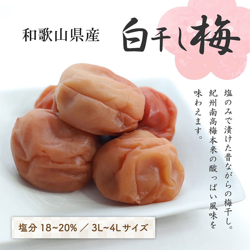 【ポイント最大27倍】梅干し 白干し梅 紀州南高梅 無添加 1kg 大粒 訳あり品 つぶれ梅