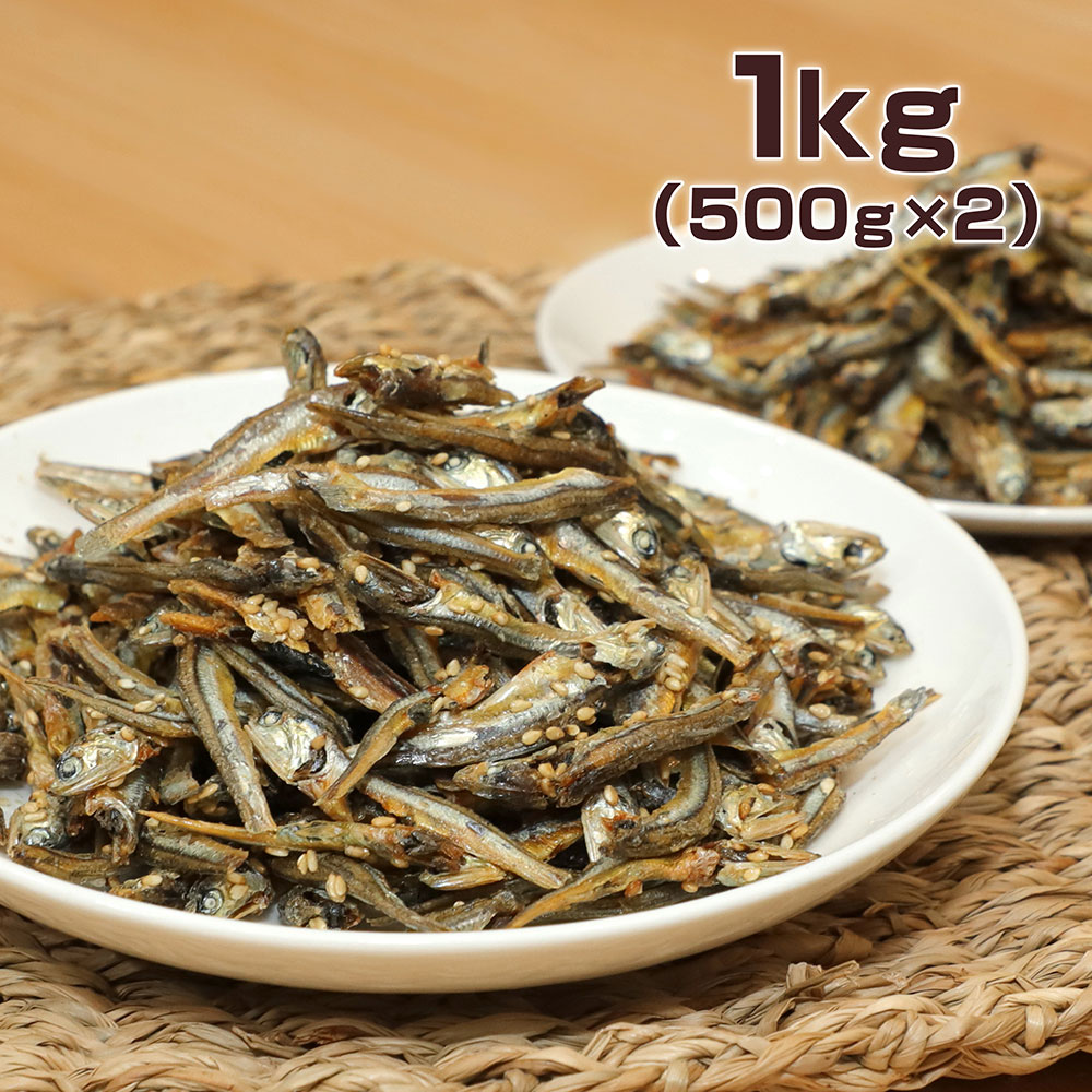 【5日はポイント10倍】ごまいわし 1kg（500g×2袋） 国産 煮干し 小魚 おやつ おつまみ お菓子 味楽堂