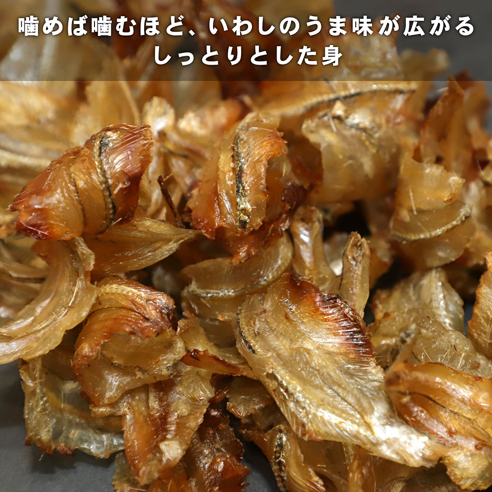 【20日はポイント10倍】いわし炙り焼き 1kg（500g×2袋） 小魚 おつまみ おやつ お菓子 珍味 味楽堂 3