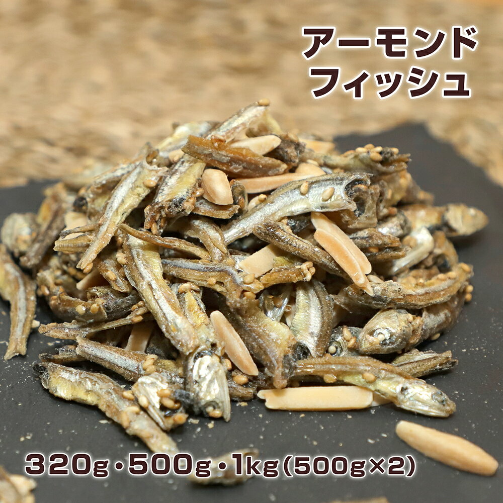 【15日はポイント5倍】アーモンドフ