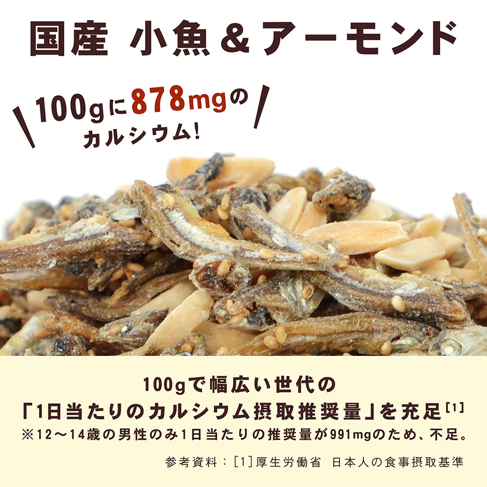 買取 カルシウム おつまみ 素焼きアーモンド 500g 得トクセール お取り寄せグルメ 皮付アーモンドフィッシュ ナッツ
