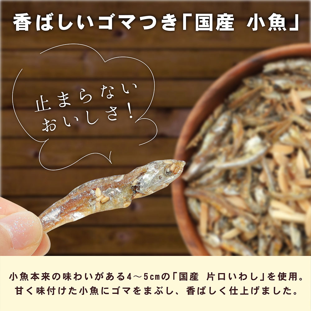 買取 カルシウム おつまみ 素焼きアーモンド 500g 得トクセール お取り寄せグルメ 皮付アーモンドフィッシュ ナッツ