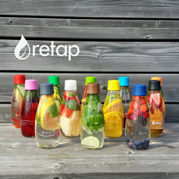 リタップ Retap Bottle 05 /リタップボトル 500ml/ウォーターボトル リタップ05 北欧 デザイン デンマーク 生まれの ガラスボトル おしゃれ タンブラー 16色のカラーキャップ