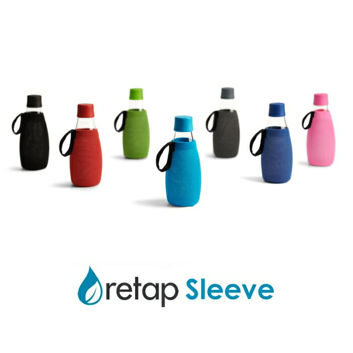 リタップ retap 専用 カバー sleeve （スリーブ）【持ち運び用カバー】 ウォーターボトル 水筒 ケース 水筒カバー カバー 北欧 ボトルケース 水筒ケース ボトルカバー デンマーク 生まれの ガラス ボトル マイボトル おしゃれ オシャレ タンブラー かわいい 可愛い