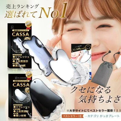 テラヘルツかっさの商品画像