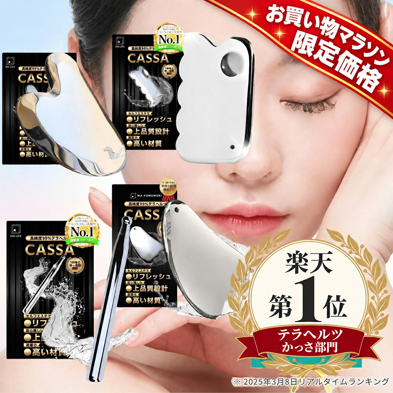 カッサ【純度99%公的機関検査済】カッサプレート ベストセラー獲得 テラヘルツかっさ 純度99% 公的機関認証 カッサ 収納袋付 かっさプレート美人 かっさテラヘルツ テラヘルツかっさ かっさプレート 自宅エステ 足 足裏 かっさ
