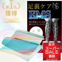 楽天スーパーSALE価格!\販売個数1万個突破/足裏マッサージ 足裏E...(4)
