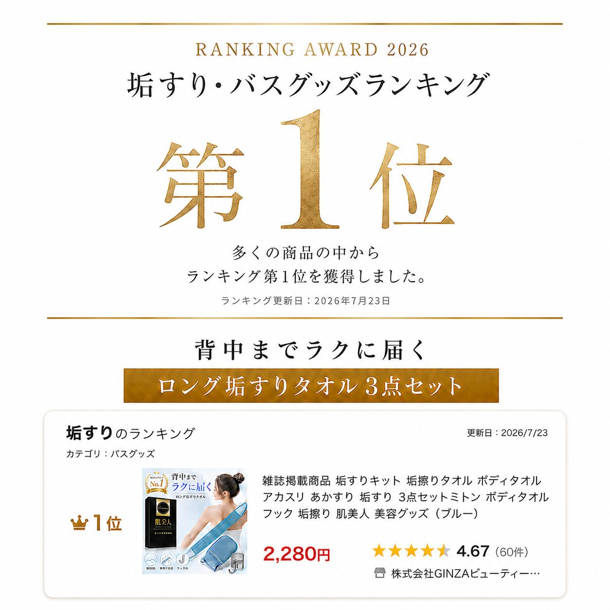 ＼垢すりランキング1位獲得／垢すり改良版 垢すり 3点セット 雑誌掲載モデル ミトン ボディタオル フック 垢擦り 角質取り 体臭ケア ツルすべ肌 ビスコース素材 肌美人 男女兼用あかすりタオル（ブルー） (3)