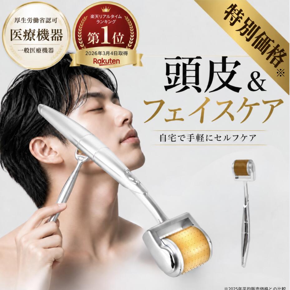 楽天市場】美容 鍼 ローラーの通販