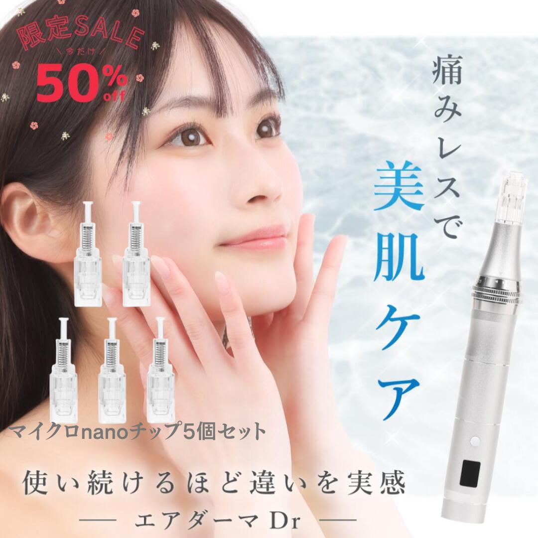 美顔ローラー（5000円程度） ＼期間限定価格6980円→4980円／エアダーマDr. セルフ 美容 セルフダーマペン フェイスケア コードレス ニードルレス マイクロナノカートリッジ 痛みなし 日本語説明書付属