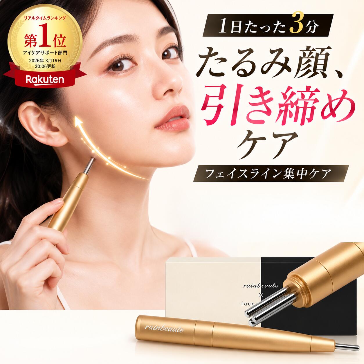 楽天市場】corefit フェイス ポインター（美容・コスメ・香水）の通販