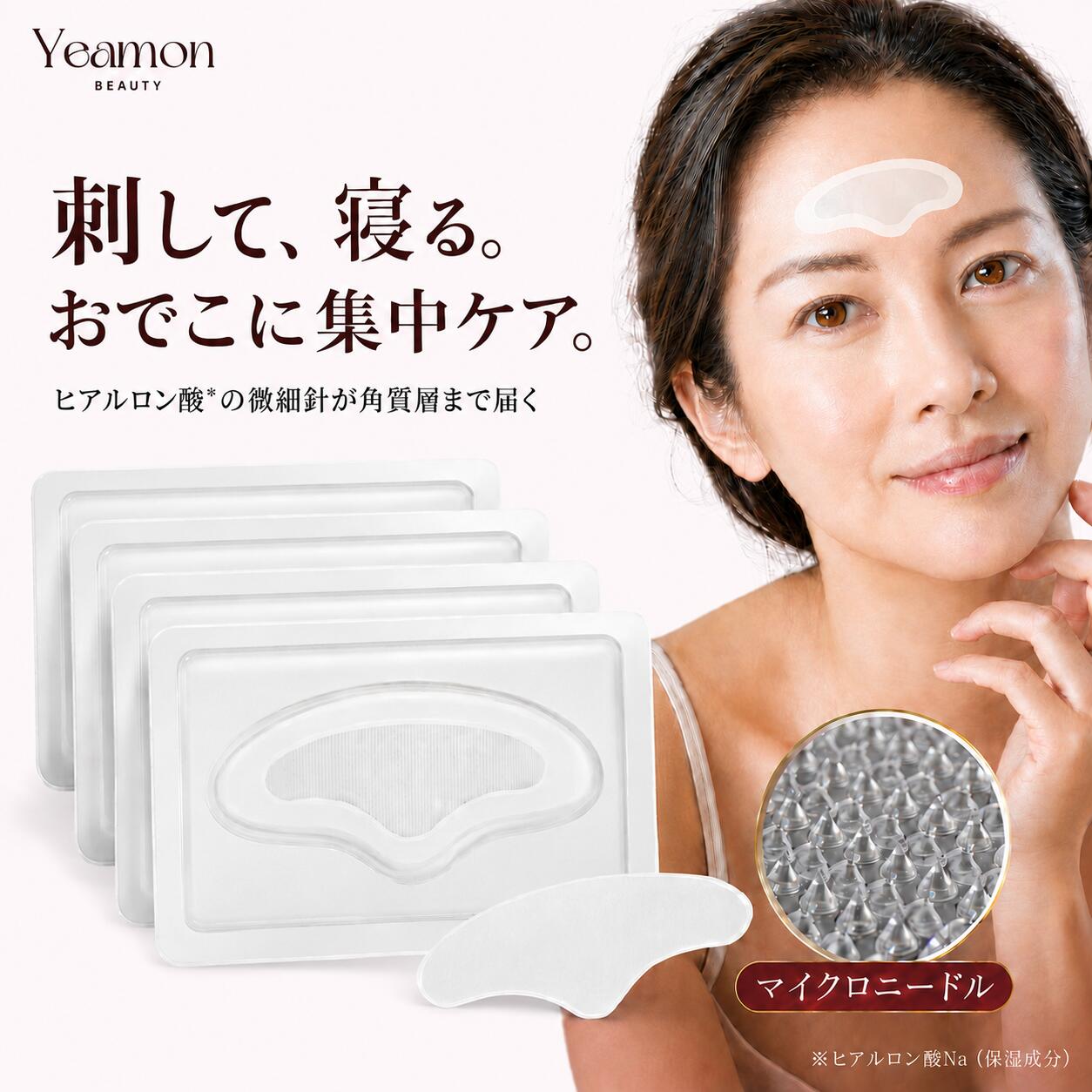サートインサイト ハリパッチ ヒアルロン酸 針 美容液 シート マスク 2