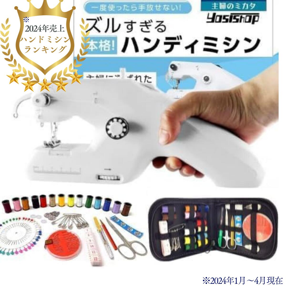 【中古】【電子ミシン】ジャノメ JANOME 機能性を重視した本格的パワフルミシン IJ-340