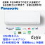 在庫有CS-404DEX2-W (単相200V) 平日14時までの注文(入金確認)で当日出荷（土曜は11時まで、日祝除く)　パナソニック製エアコン　冷房時おもに14畳用