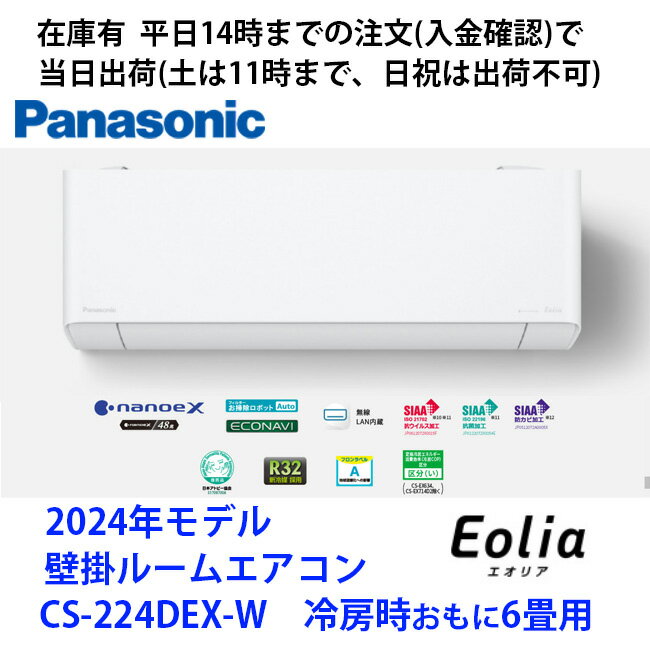 ߸ͭCS-224DEX-W (ñ100V) ʿ14ޤǤʸ(ǧ)в١ˤ11ޤǡ˽)ѥʥ˥å˼6