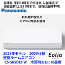 在庫有 CS-565DJ2-W 平日14時までの入金確認で当日出荷(土は11時まで、日祝は出荷不可) パナソニック製エアコン 冷房時おもに18畳用