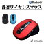 マウス Bluetooth 5ボタン 無線 マウス ワイヤレス ブルートゥース PC 高機能マウス　R1251-JH