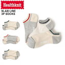 ★期間限定!最大20%OFFクーポン対象商品★【送料無料】Healthknit(ヘルスニット) 靴下 スラブライン 3P ソックス 無地 メンズ レディース ユニセックス プレゼント