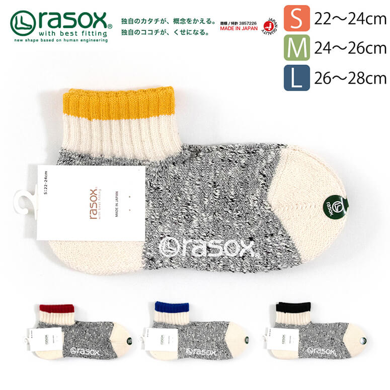 ★期間限定！最大20％OFFクーポン対象商品★【送料無料】rasox(ラソックス) スラブ ライン・アンクル ソックス L字型 靴下 くつ下 メンズ レディース 日本製【コンビニ受取対応商品】