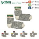 ★期間限定!最大20%OFFクーポン対象商品★【送料無料】rasox(ラソックス) スラブライン ミッド ソックス L字型 靴下 くつ下 メンズ レディース 日本製