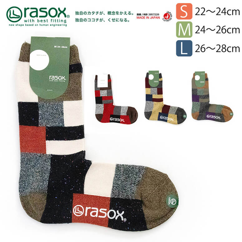★期間限定！最大20％OFFクーポン対象商品★【送料無料】rasox(ラソックス) パッチワーク・コットン L字型 靴下 くつ下 メンズ レディース 日本製【コンビニ受取対応商品】のサムネイル