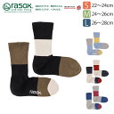 ★期間限定!最大20%OFFクーポン対象商品★【送料無料】rasox(ラソックス) コットンリネン・パネルミックス ソックス 日本製 L字型 靴下 くつ下 メンズ レディース 日本製 プレゼント