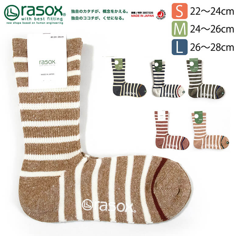 ★期間限定！最大20％OFFクーポン対象商品★rasox(ラソックス) コットン ボーダー クルー ソックス 靴下 メンズ レディース 日本製【コンビニ受取対応商品】【父の日 プレゼント ギフト】のサムネイル