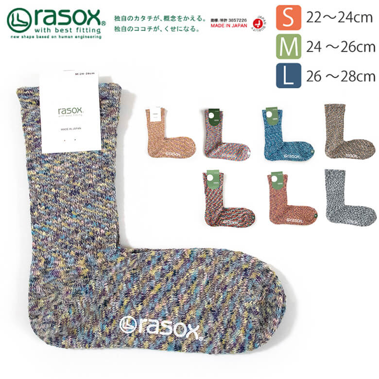 ★期間限定！最大20％OFFクーポン対象商品★rasox(ラソックス) スプラッシュ コットン　ソックス 靴下 メンズ レディース 日本製【コンビニ受取対応商品】【父の日 プレゼント ギフト】のサムネイル