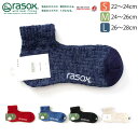 ★期間限定!最大20%OFFクーポン対象商品★【送料無料】rasox(ラソックス) ビックスラブ・アンクルソックス くるぶしソックス リブソックス L字型 靴下 ソックス メンズ レディース 日本製【コンビニ受取対応商品】