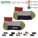 ★期間限定!最大20%OFFクーポン対象商品★【送料無料】rasox(ラソックス) スポーツ・ロウ L字型 靴下 ソックス ショートソックス メンズ レディース 日本製【コンビニ受取対応商品】