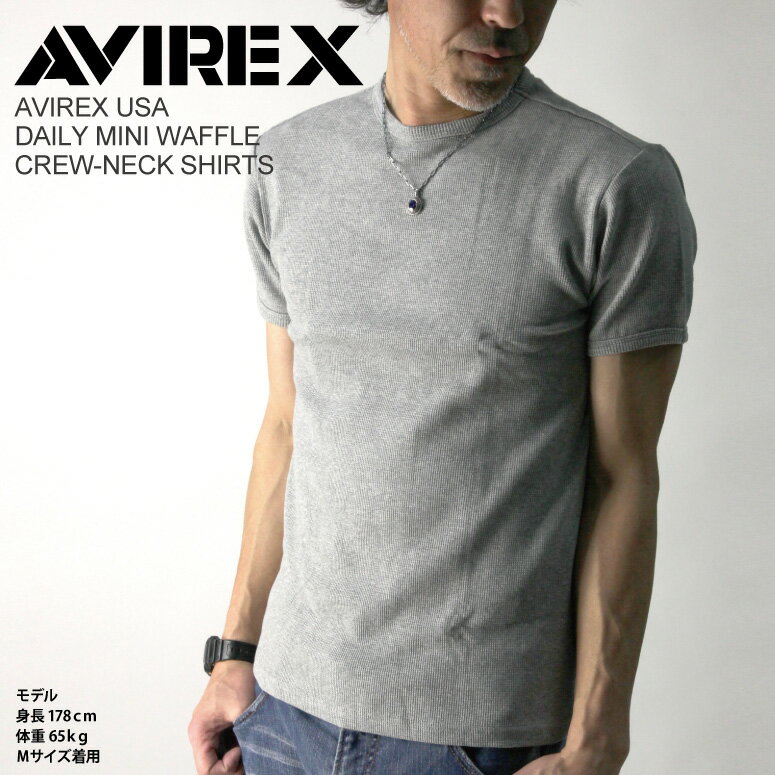 ★ポイント10倍★【送料無料】AVIREX/アビレックス/avirex/アヴィレックス・ミニワッフル クルーネック Tシャツ カットソー Tシャツ【クーポン対象外商品】