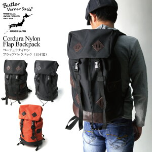 【送料無料】ButlerVernerSails(バトラーバーナーセイルズ)コーデュラナイロンフラップバックパック