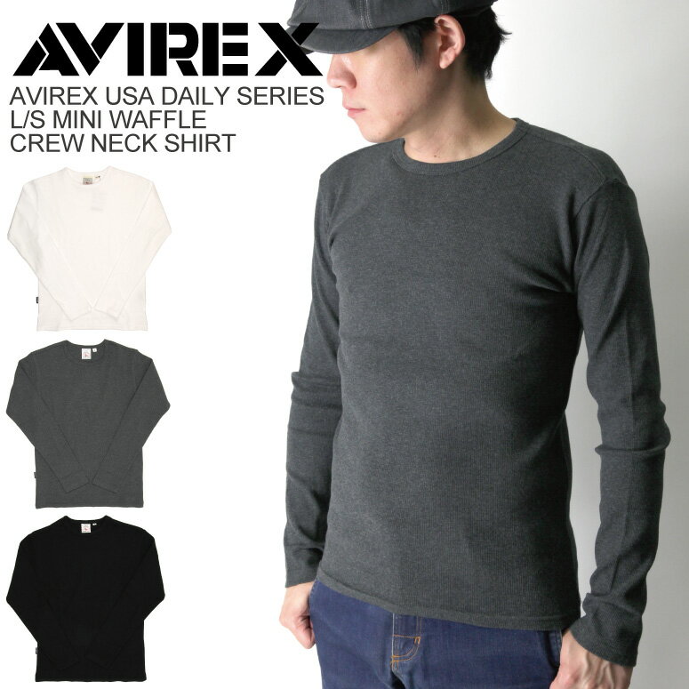 ★ポイント10倍★AVIREX(アビレックス) アヴィレックス デイリーシリーズ ロングスリーブ ミニワッフル クルーネック Tシャツ ロンT カットソー メンズ