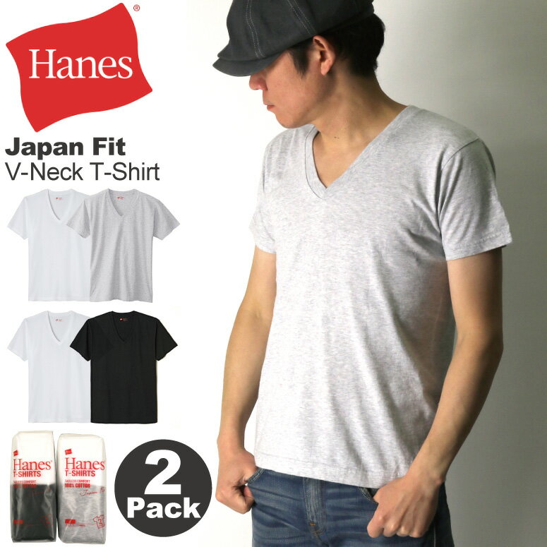 ★期間限定！最大20％OFFクーポン対象商品★【送料無料】Hanes(へインズ) ジャパンフィット レッドパック Vネック Tシャツ 2パック アソート カットソー コットン100％【コンビニ受取対応商品】