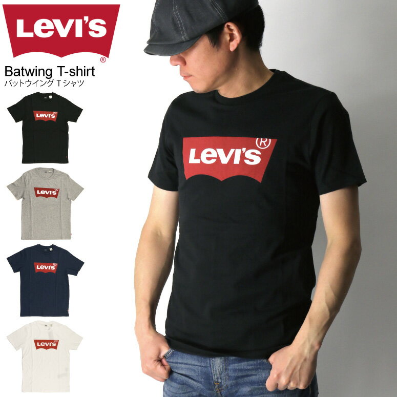 ★期間限定！最大20％OFFクーポン対象商品★【送料無料】Levi’s(リーバイス) バットウイング Tシャツ カットソー 半袖 メンズ レディース【コンビニ受取対応商品】