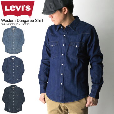 ★GW限定！最大20％OFFクーポン対象商品★【送料無料】Levi's(リーバイス) クラッシック ウエスタン ダンガリー シャツ メンズ レディース【コンビニ受取対応商品】