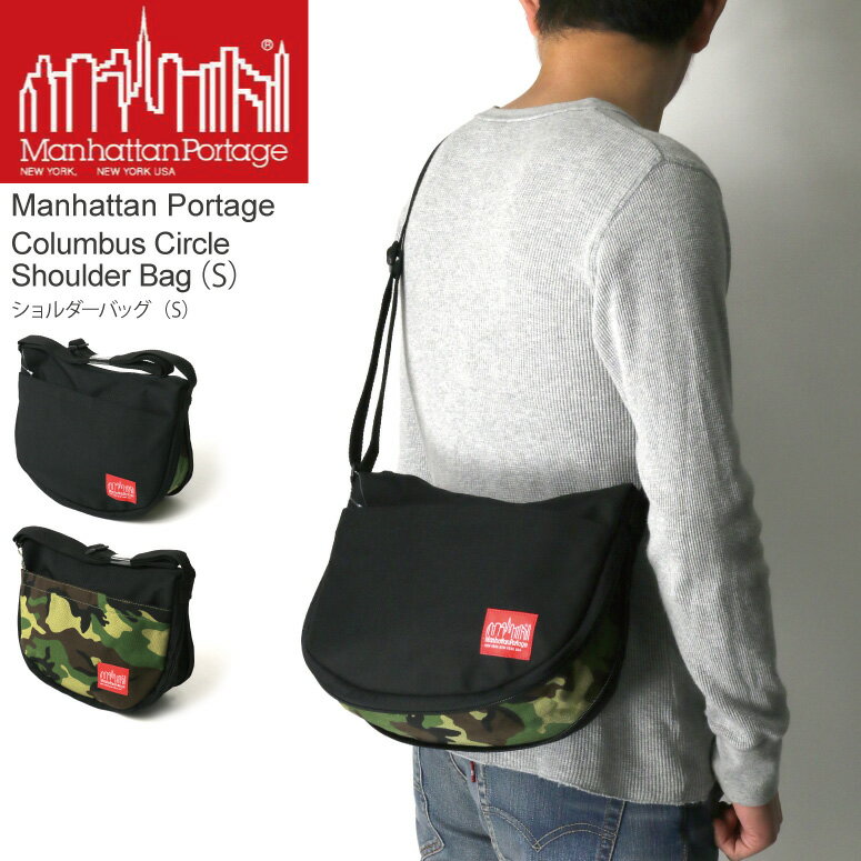 ★10％OFFクーポンまで使用可★【送料無料】Manhattan Portage(マンハッタンポーテージ) コロンバスサークル ショルダーバッグ ボディバッグ（Sサイズ）メッセンジャー メンズ レディース【コンビニ受取対応商品】