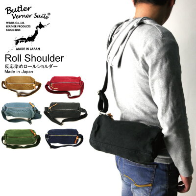 ★セール・10%OFF★【送料無料】Butler Verner Sails(バトラーバーナーセイルズ) コットン ロール ショルダーバッグ ボディバッグ 反応染め メンズレディース【クーポン対象外商品】【コンビニ受取対応商品】【父の日 プレゼント ギフト】