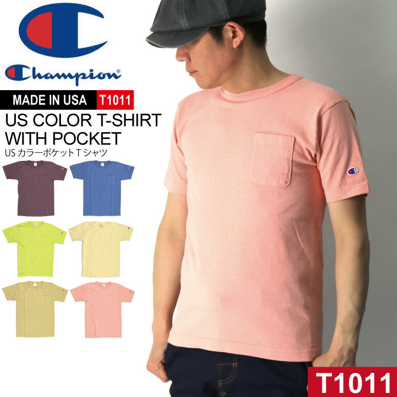 ★期間限定！最大20％OFFクーポン対象商品★Champion(チャンピオン) T1011 US ヘビーウエイト カラー ポケット Tシャツ カットソー メンズ レディース