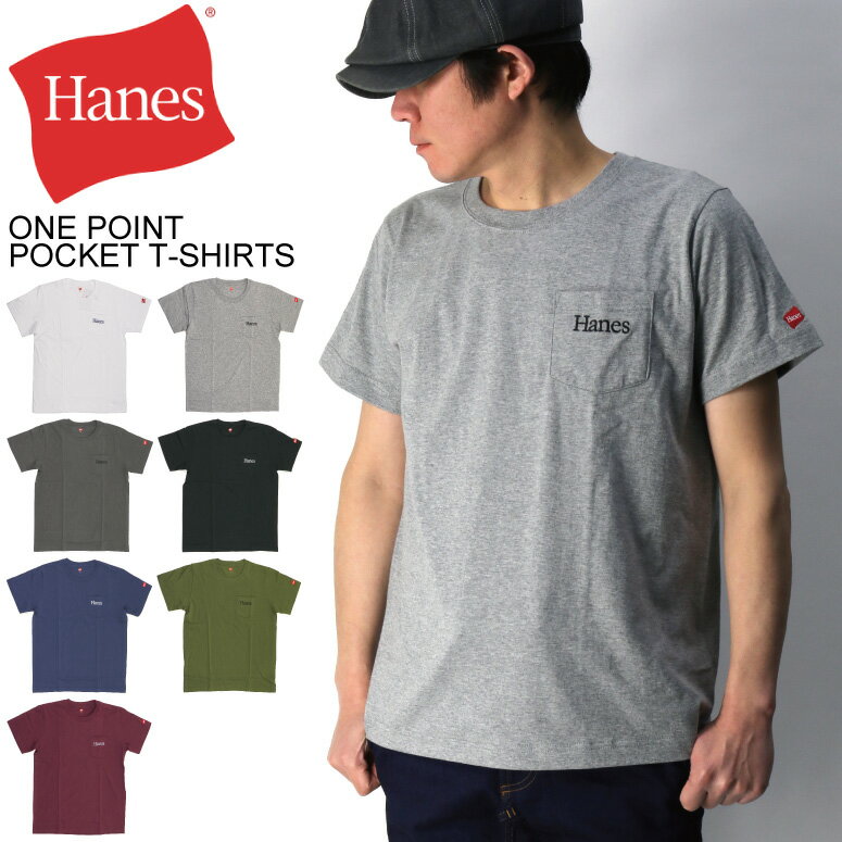 ★期間限定！最大20％OFFクーポン対象商品★【送料無料】Hanes(へインズ) ワンポイント ポケット Tシャツ カットソー …