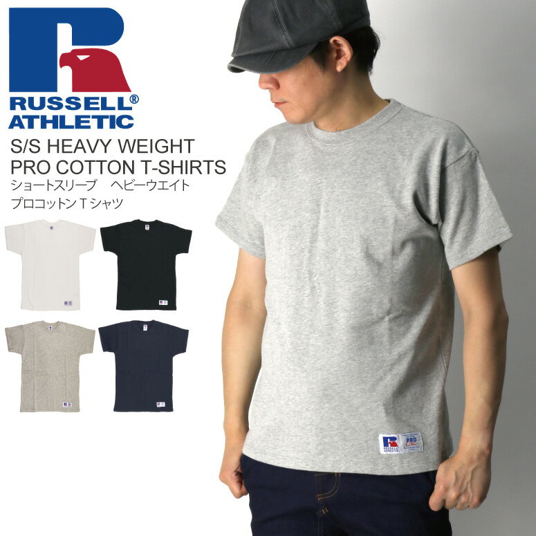 ★期間限定！最大20％OFFクーポン対象商品★セール 20％OFF★【送料無料】RUSSELL ATHLETIC(ラッセル アスレティック) ショートスリーブ ヘビーウエイト プロコットン Tシャツ カットソー メンズ レディース【父の日 プレゼント】