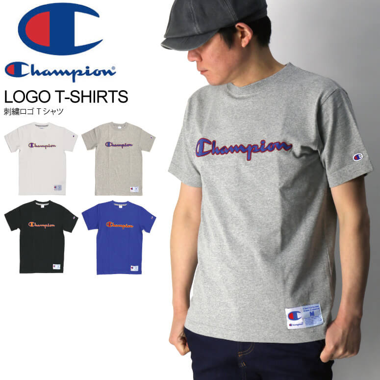 ★期間限定！最大20％OFFクーポン対象商品★セール・80％OFF★【送料無料】Champion(チャンピオン) 刺繍ロゴ Tシャツ ショートスリーブ カットソー メンズ レディースのサムネイル