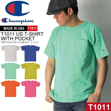 ★期間限定!最大20%OFFクーポン対象商品★【送料無料】Champion(チャンピオン) 【T1011】US ヘビーウエイト カラー ポケット Tシャツ カットソー メンズ レディース【コンビニ受取対応商品】