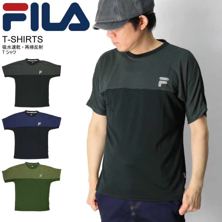 ★期間限定！最大20％OFFクーポン対象商品★【送料無料】FILA(フィラ) メッシュ Tシャツ 吸水速乾 再帰反射 薄手 スポーツウエア メンズ レディース【コンビニ受取対応商品】