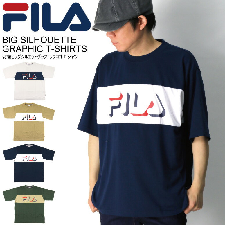 ★期間限定！最大20％OFFクーポン対象商品★セール・50％OFF★FILA(フィラ) 切り替え グラフィック ロゴ Tシャツ カットソー メンズ レディース"